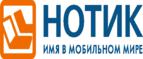 Скидка 15% на смартфоны ASUS Zenfone! - Калачинск