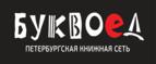Скидки до 25% на книги! Библионочь на bookvoed.ru!
 - Калачинск