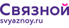 Скидка 3 000 рублей на iPhone X при онлайн-оплате заказа банковской картой! - Калачинск